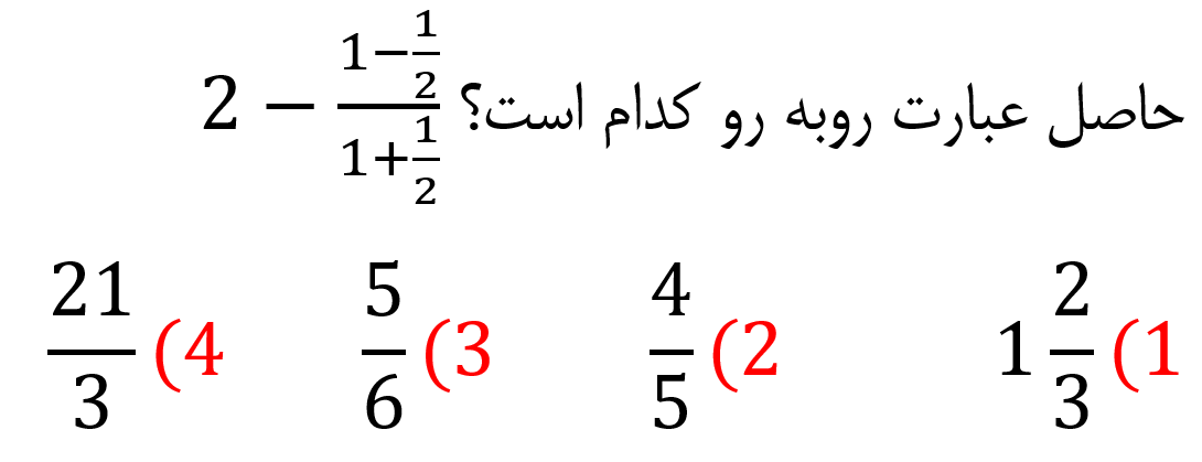 دریافت سوال 18