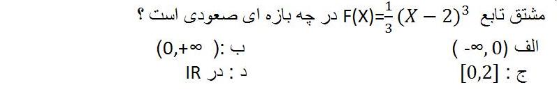 دریافت سوال 6