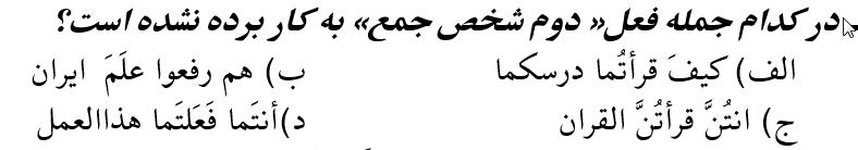 دریافت سوال 18