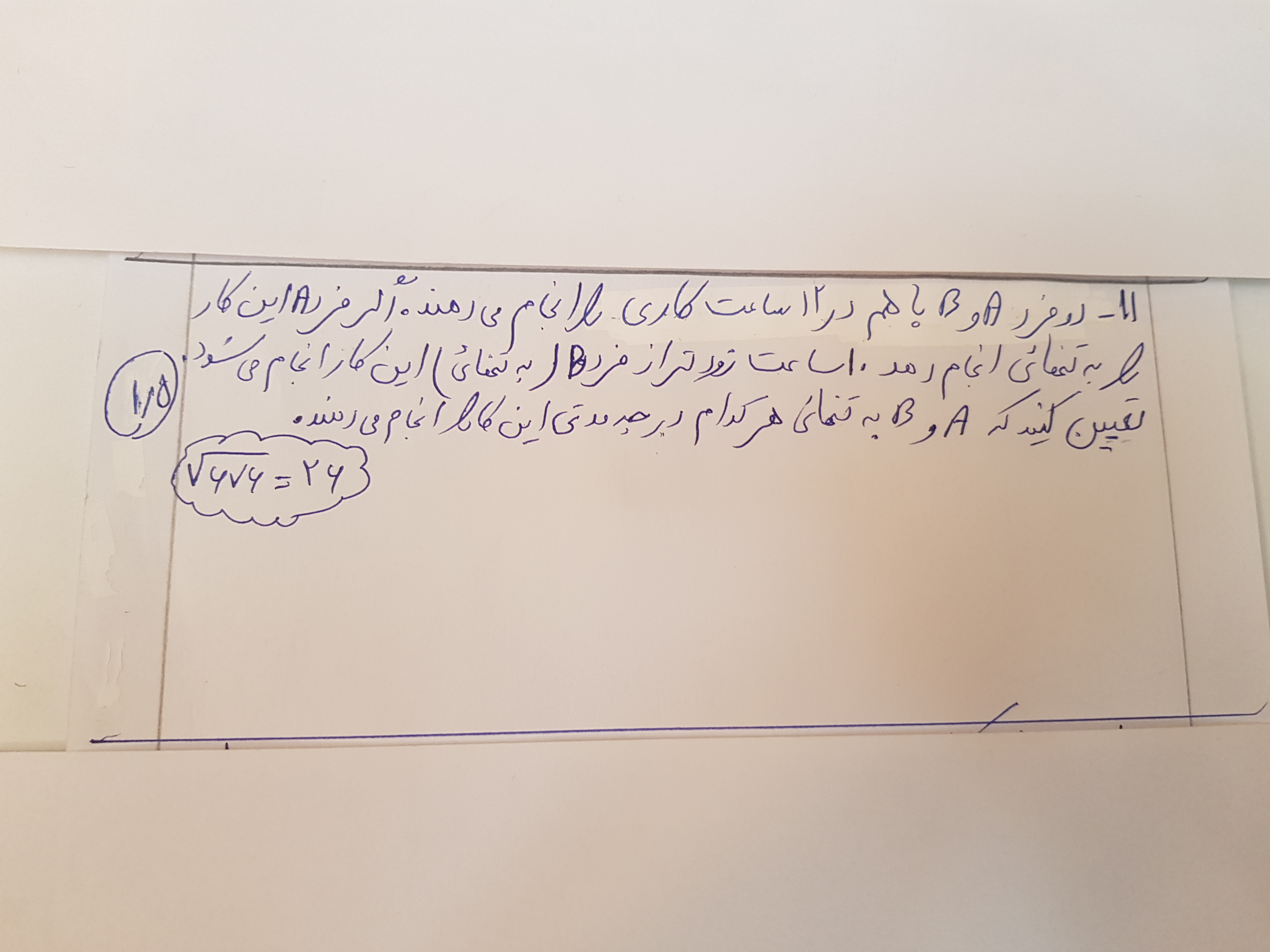 دریافت سوال 11