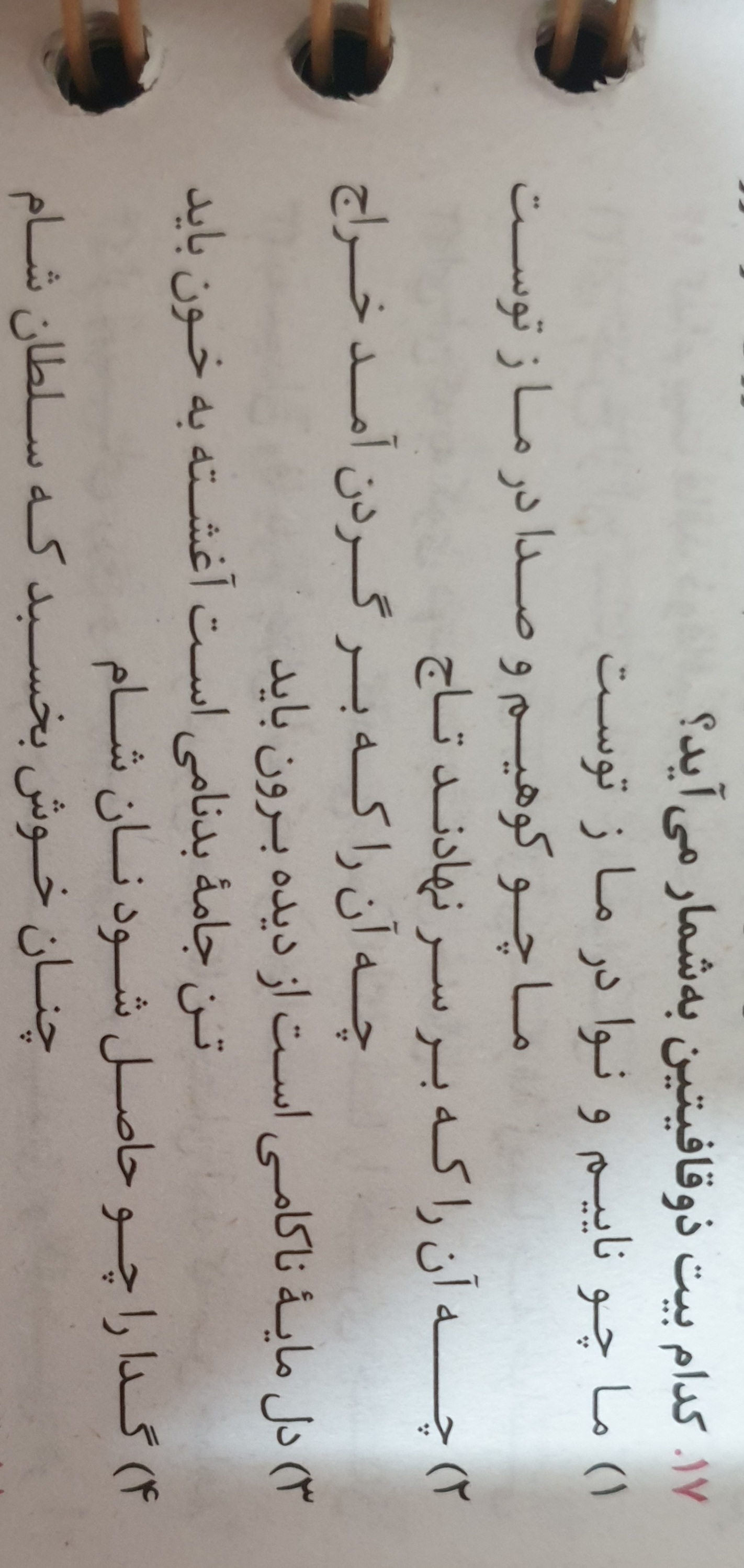 دریافت سوال 3