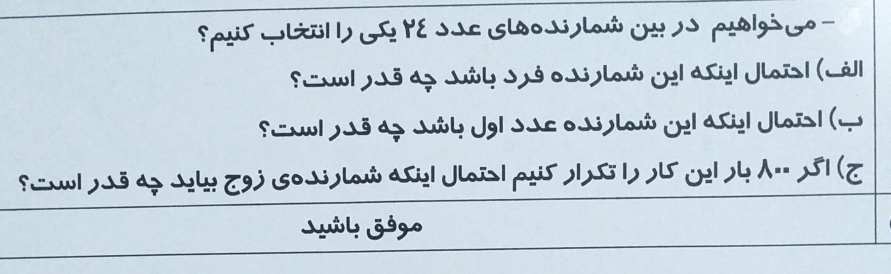 دریافت سوال 30