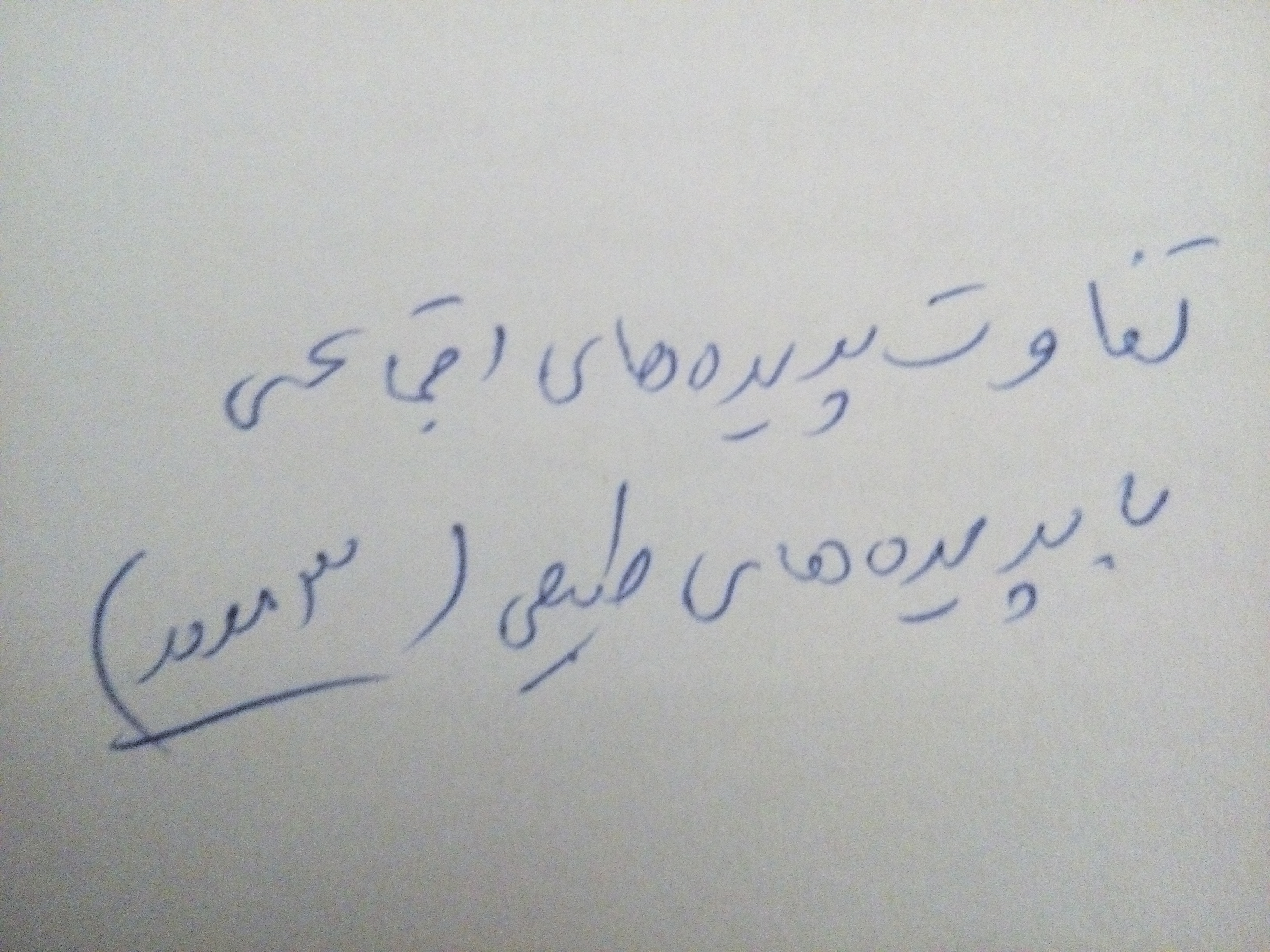 دریافت سوال 5