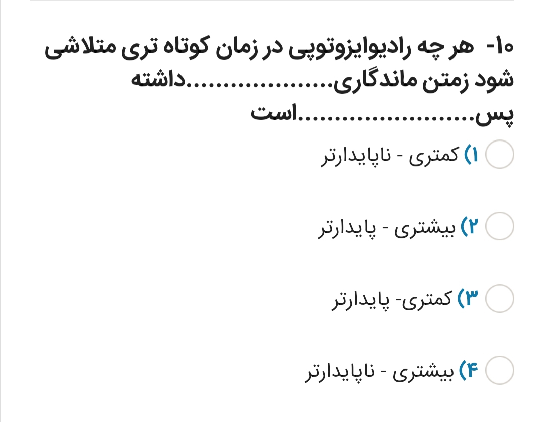 دریافت سوال 7