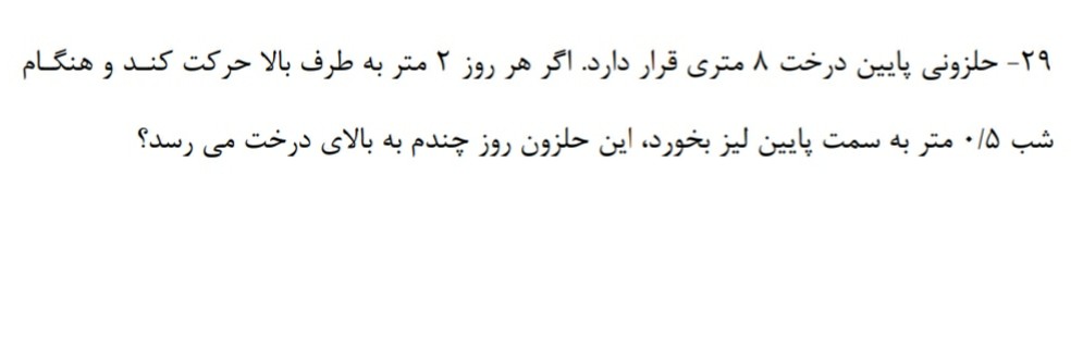 دریافت سوال 2