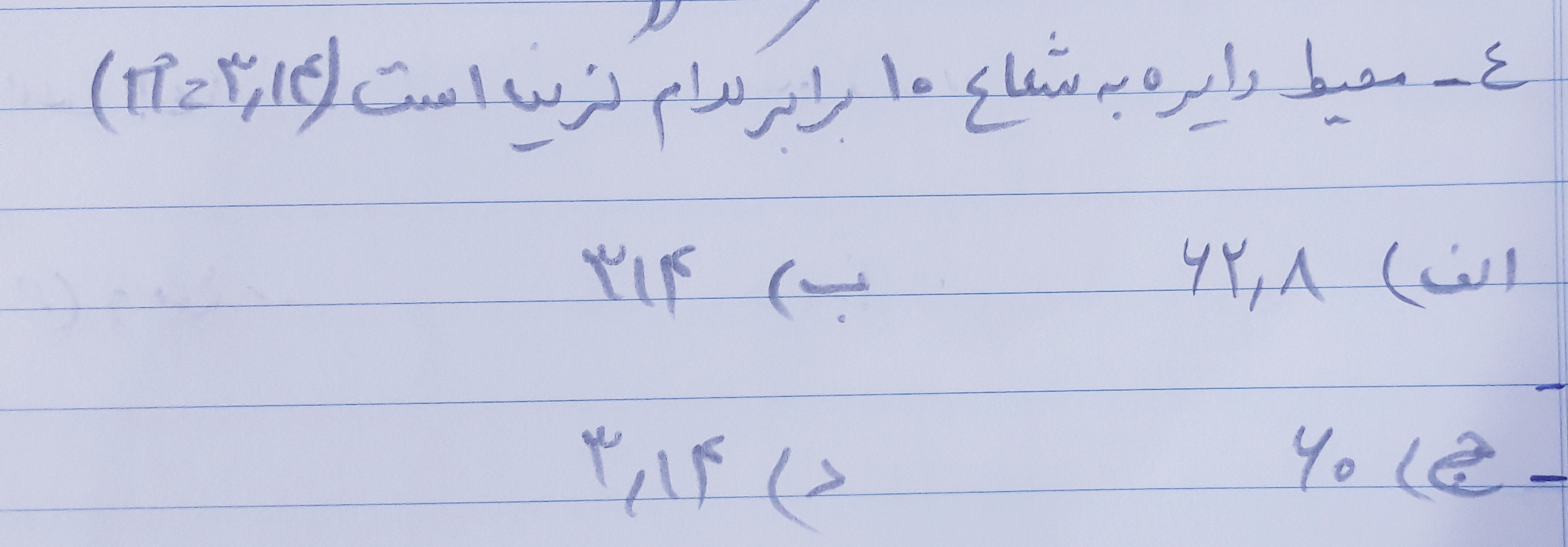 دریافت سوال 7