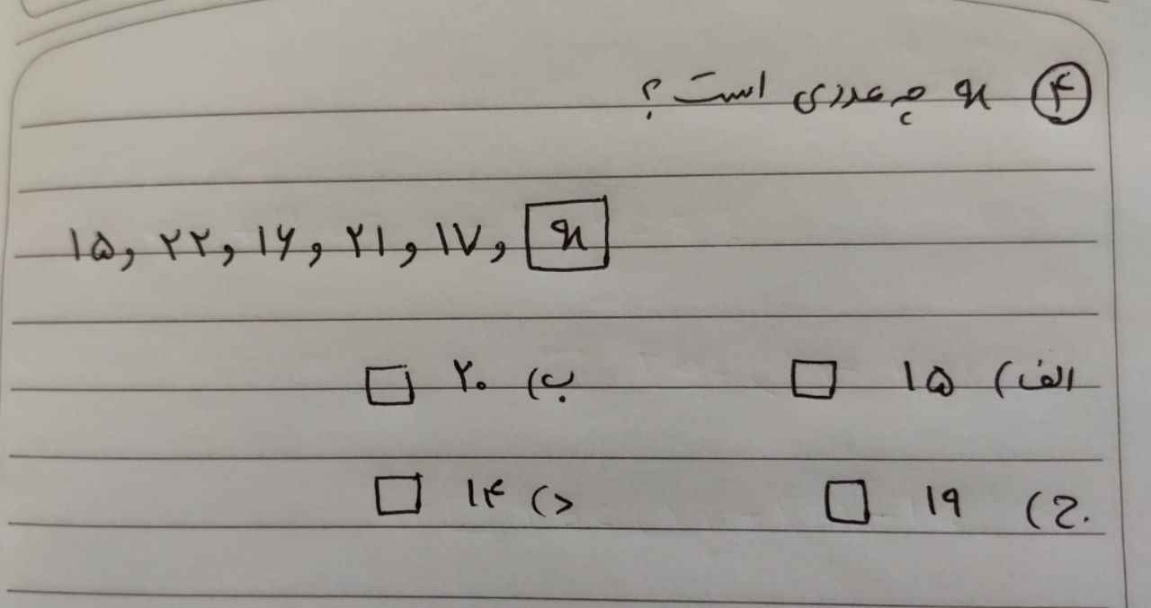 دریافت سوال 4