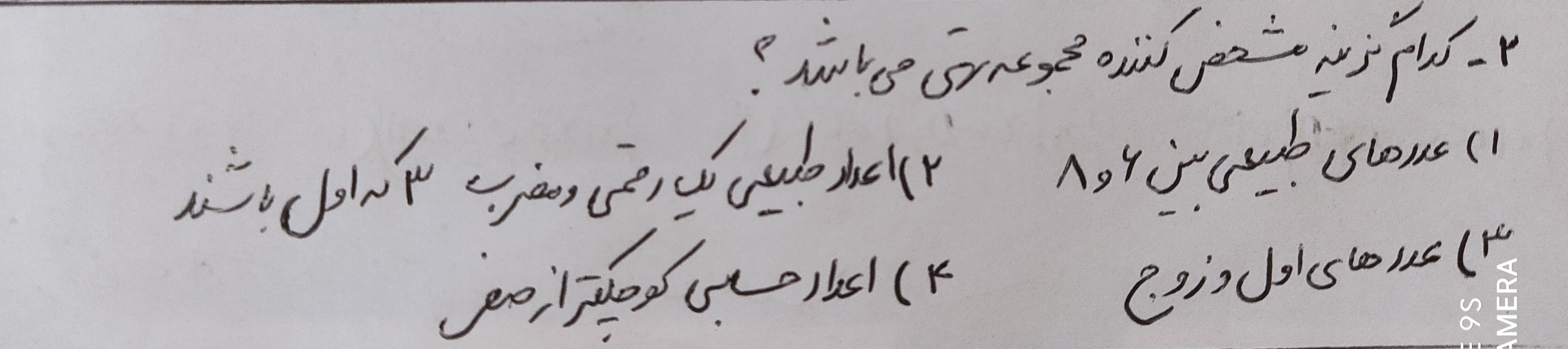 دریافت سوال 2