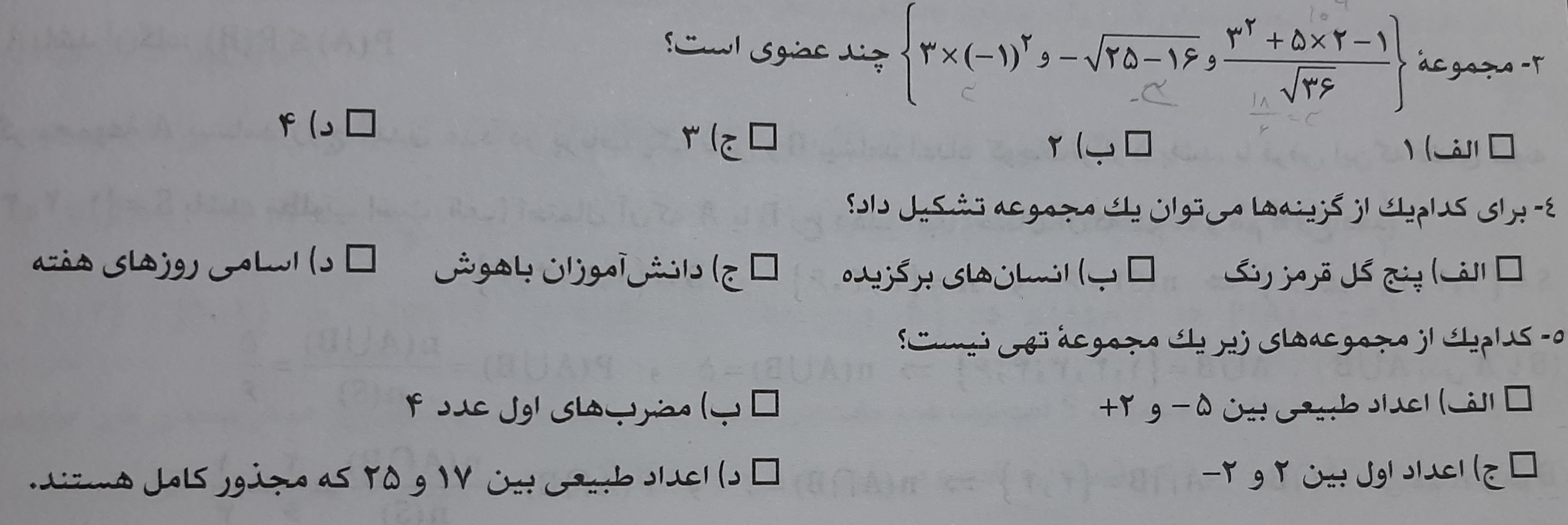 دریافت سوال 3