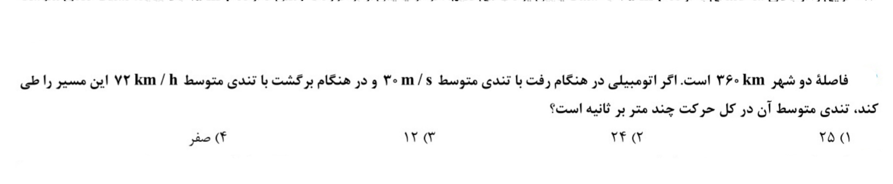 دریافت سوال 4