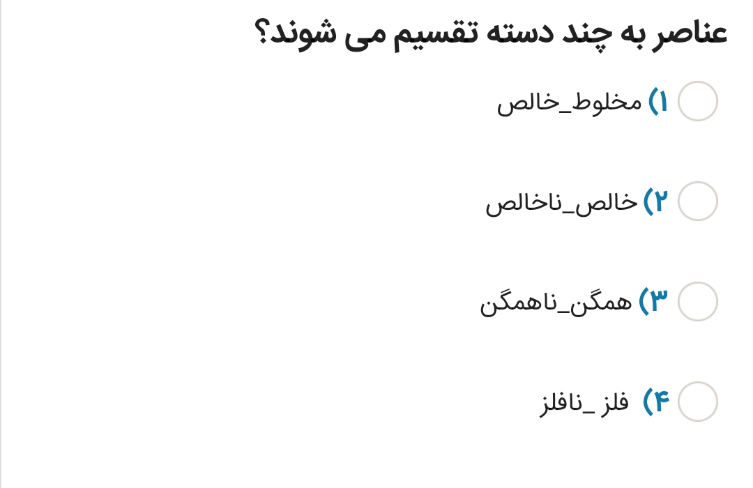 دریافت سوال 24