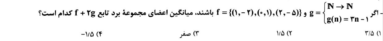 دریافت سوال 3