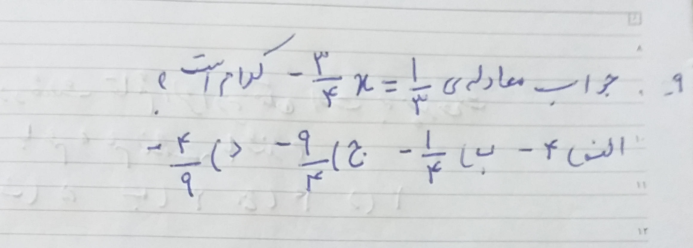 دریافت سوال 9