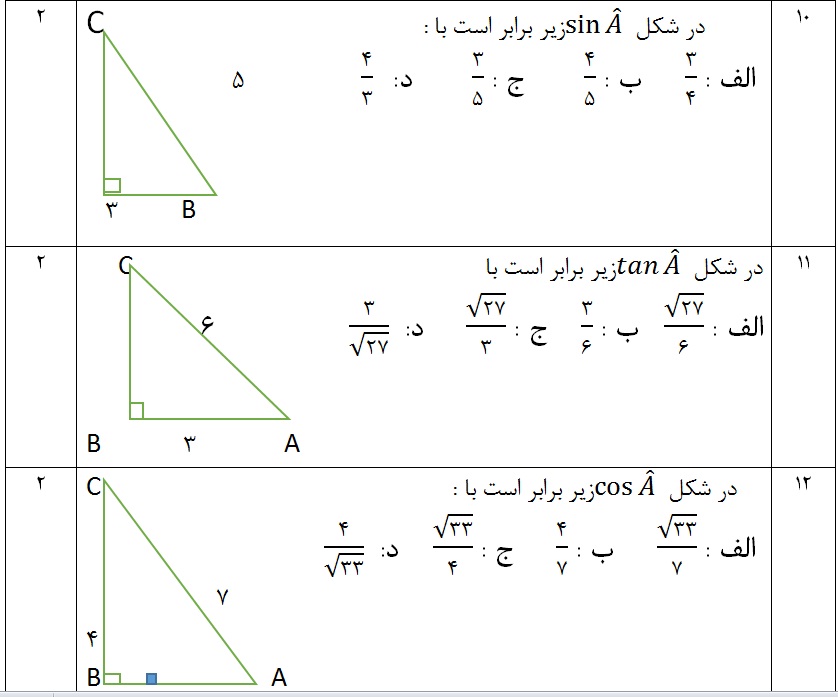 دریافت سوال 3