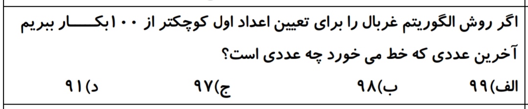 دریافت سوال 11