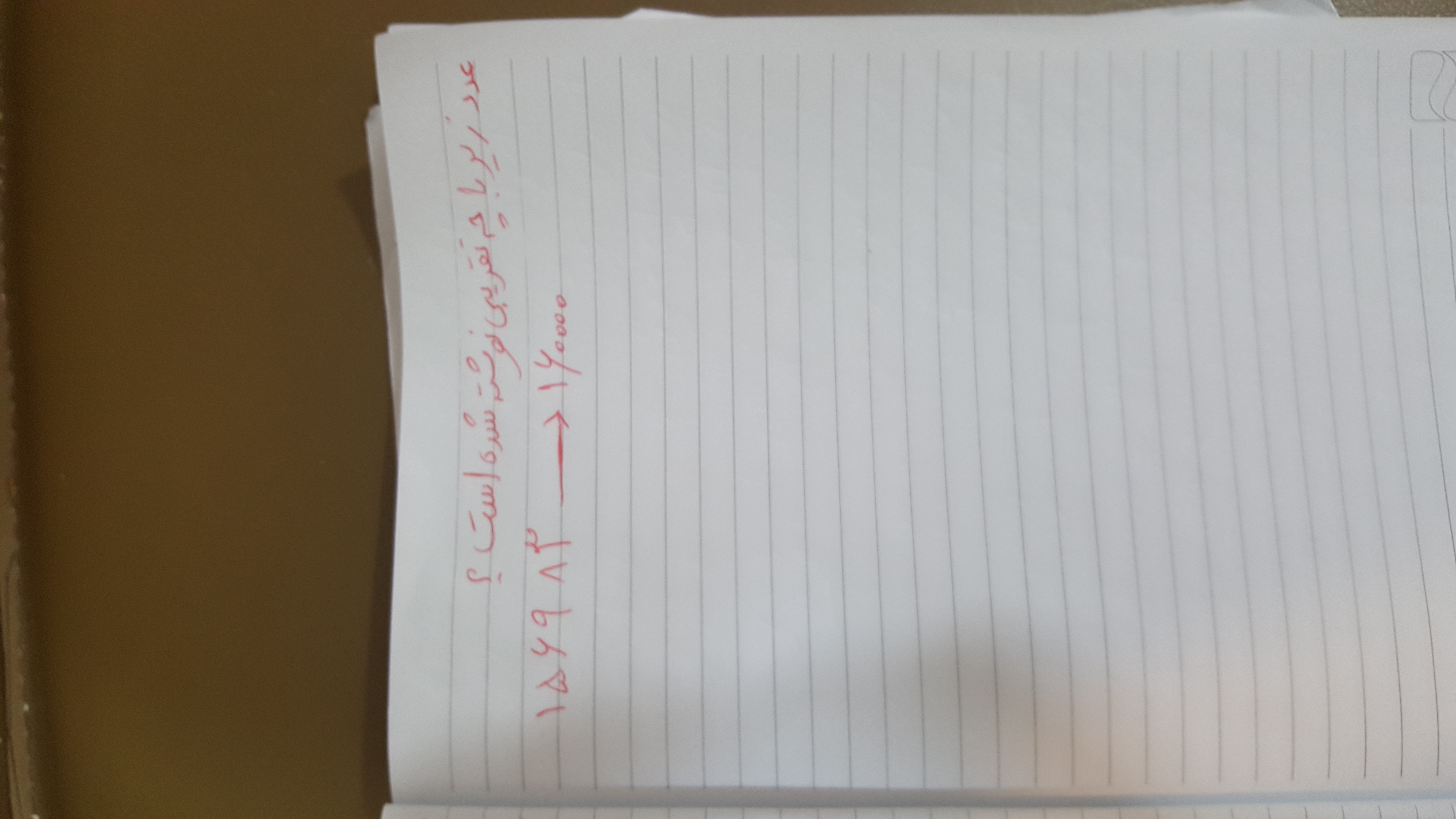 دریافت سوال 12