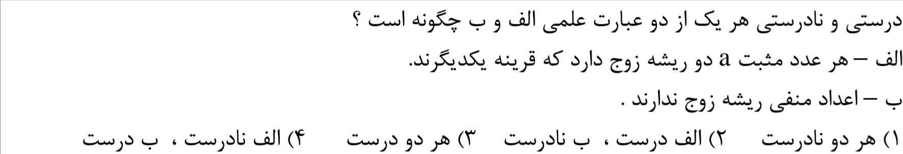 دریافت سوال 15