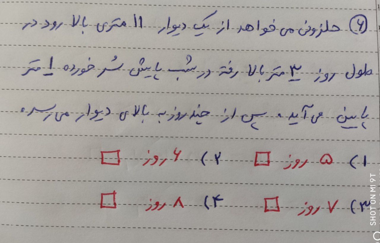 دریافت سوال 6