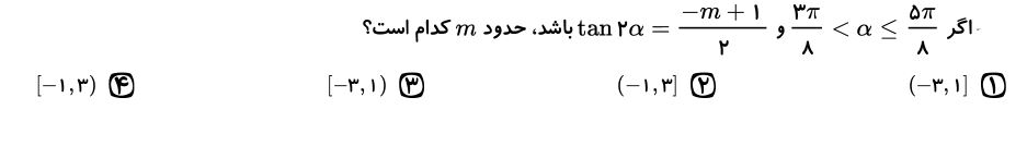 دریافت سوال 5