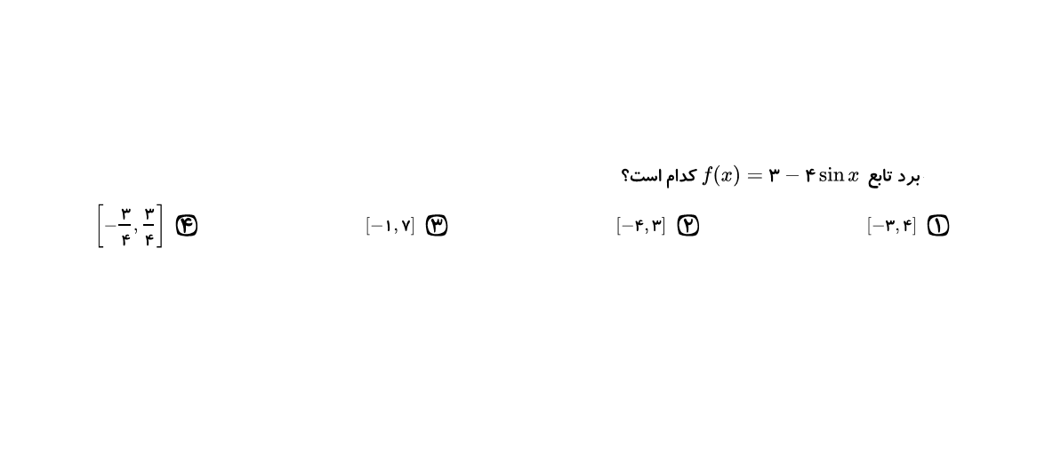 دریافت سوال 7