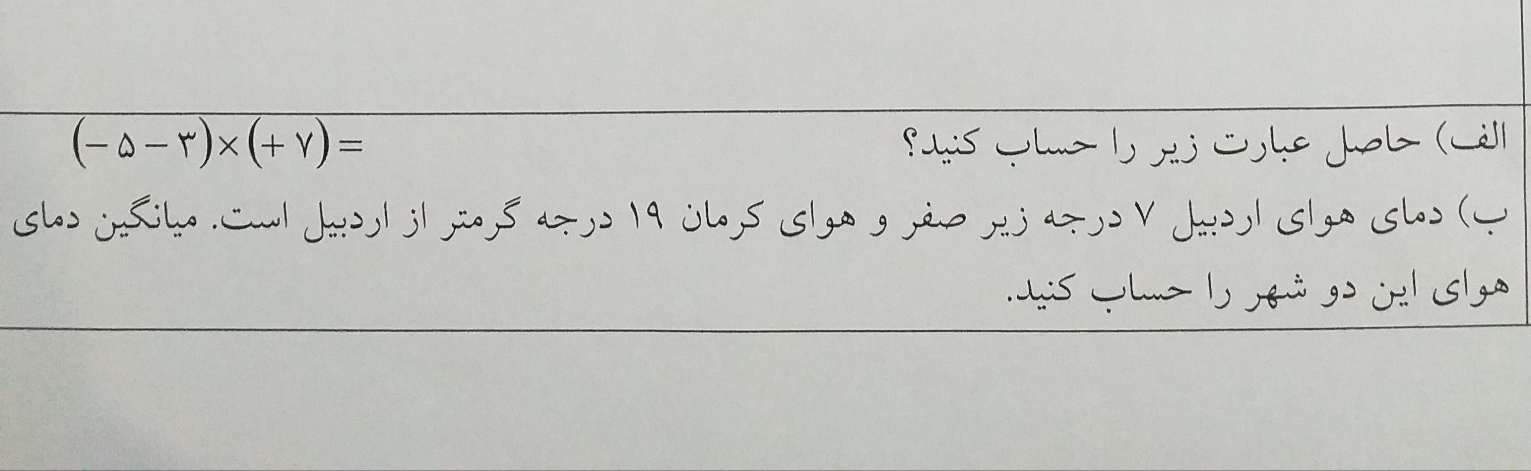 دریافت سوال 26