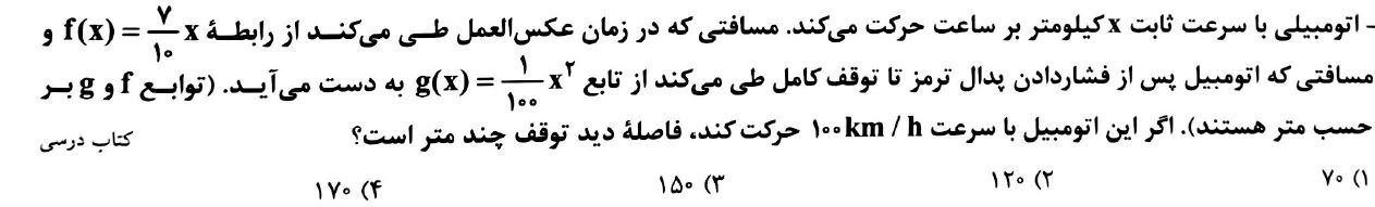 دریافت سوال 4