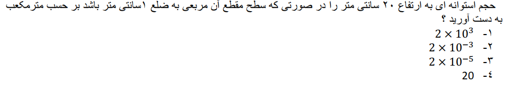 دریافت سوال 29