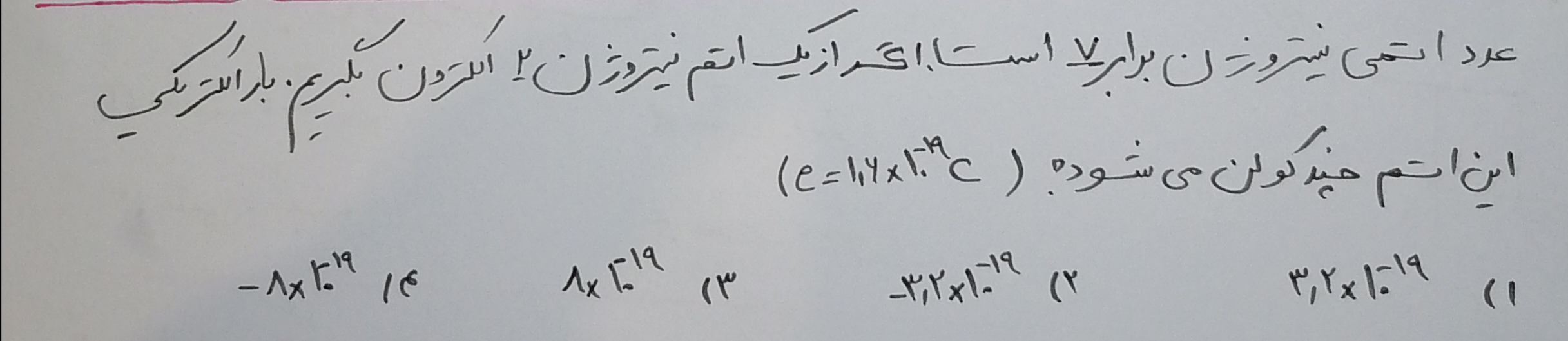 دریافت سوال 4