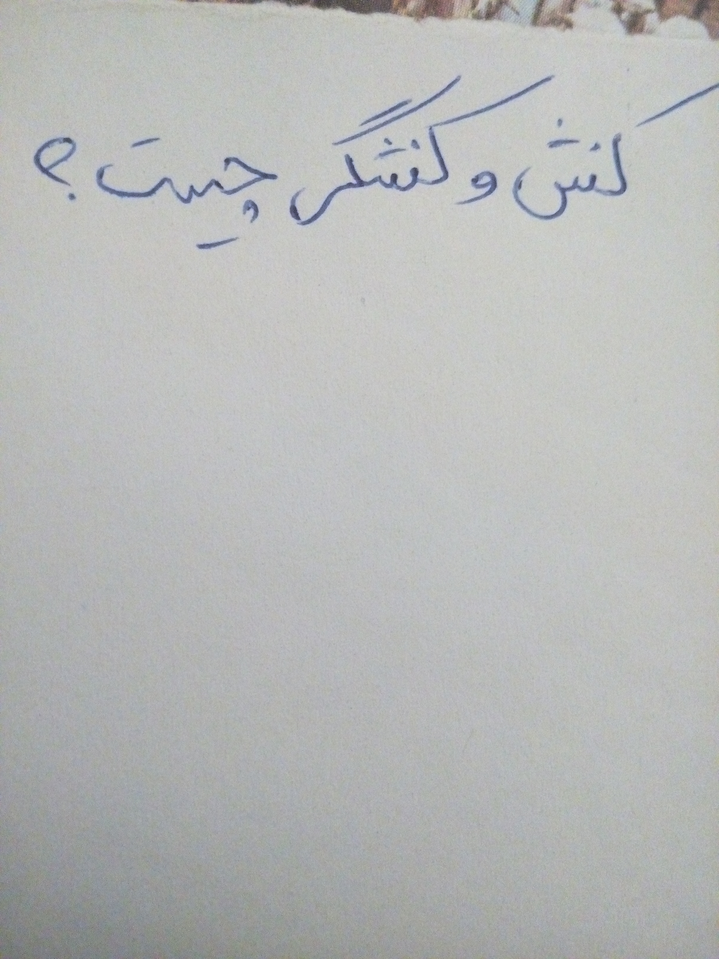 دریافت سوال 1