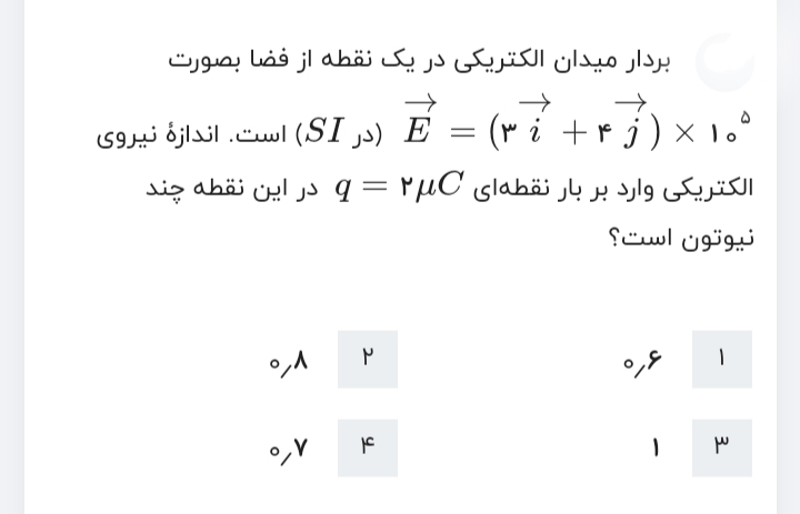 دریافت سوال 6