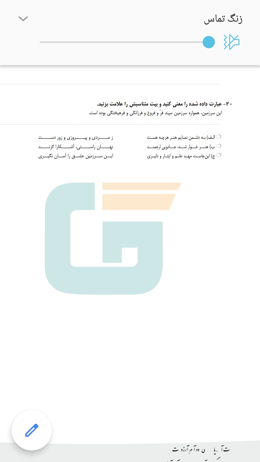 دریافت سوال 3