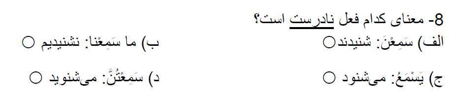 دریافت سوال 38