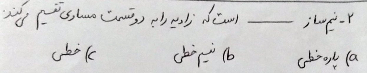 دریافت سوال 36