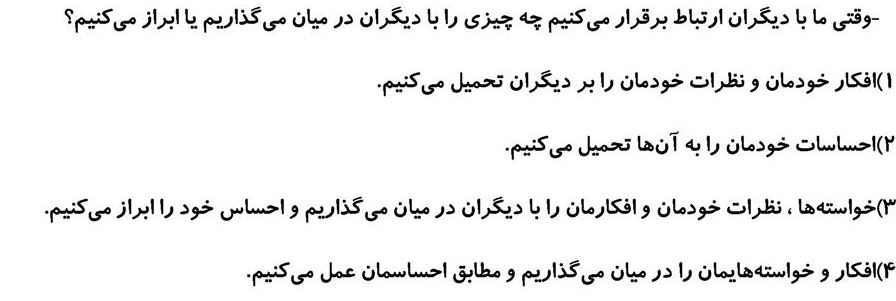 دریافت سوال 6