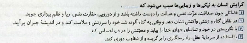 دریافت سوال 19