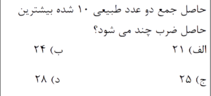 دریافت سوال 1