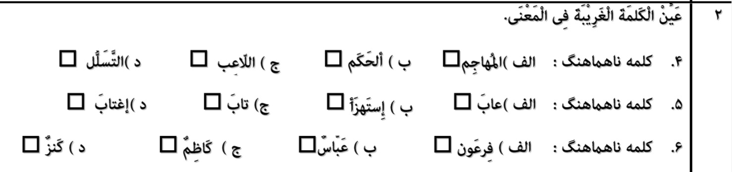 دریافت سوال 2