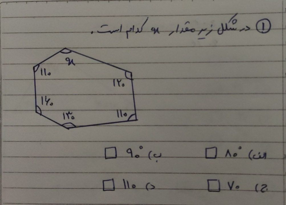 دریافت سوال 1