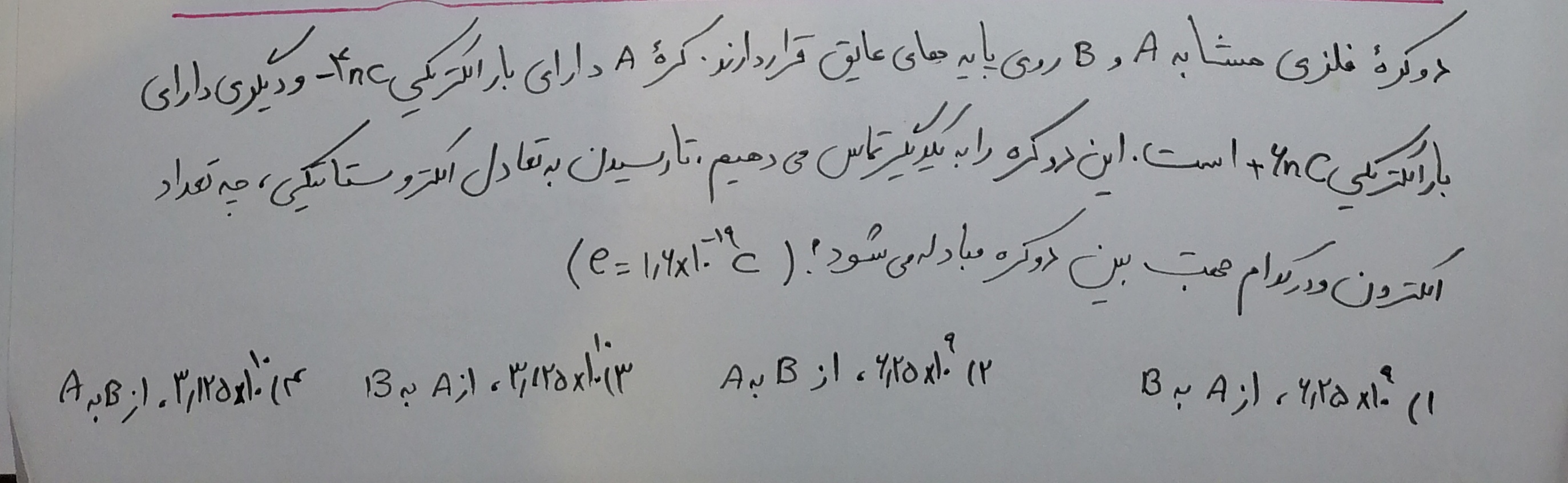 دریافت سوال 3