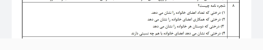 دریافت سوال 22
