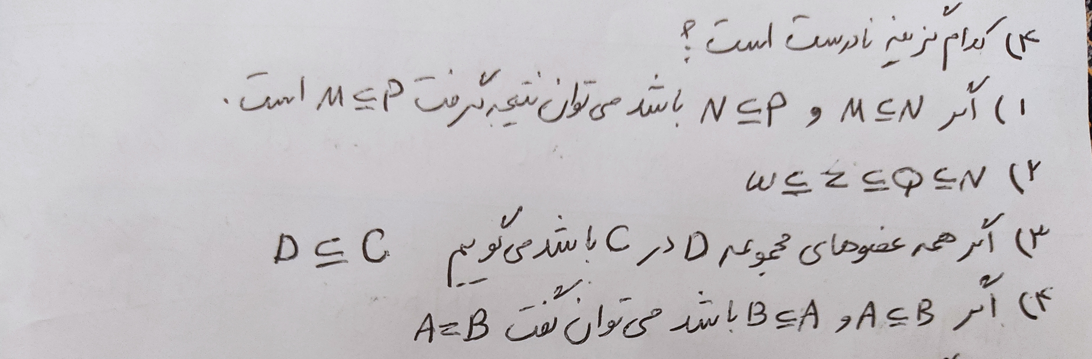 دریافت سوال 4