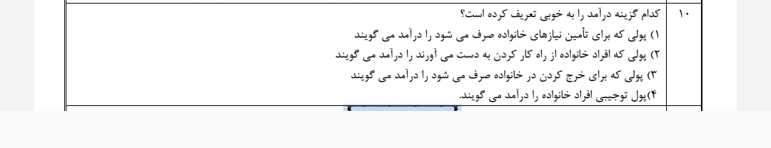 دریافت سوال 21