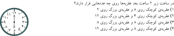 دریافت سوال 18