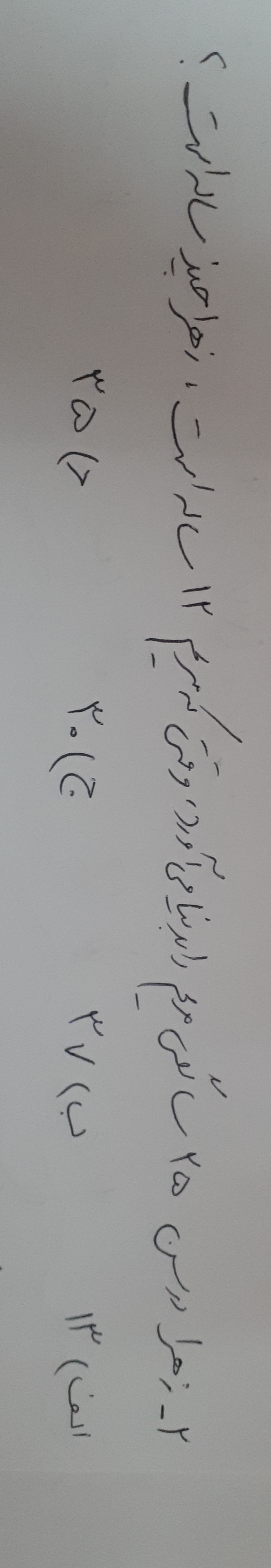 دریافت سوال 2