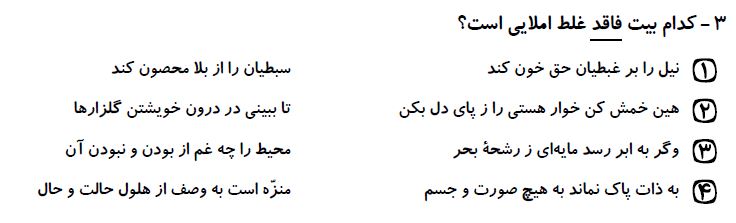 دریافت سوال 3