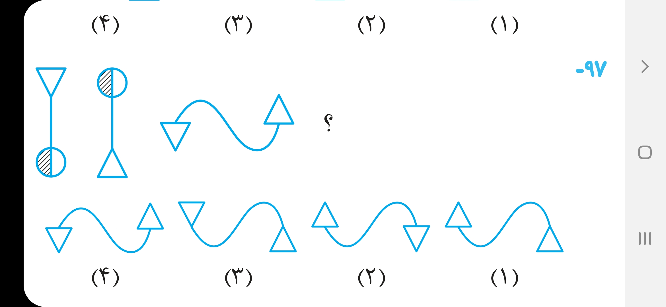 دریافت سوال 13