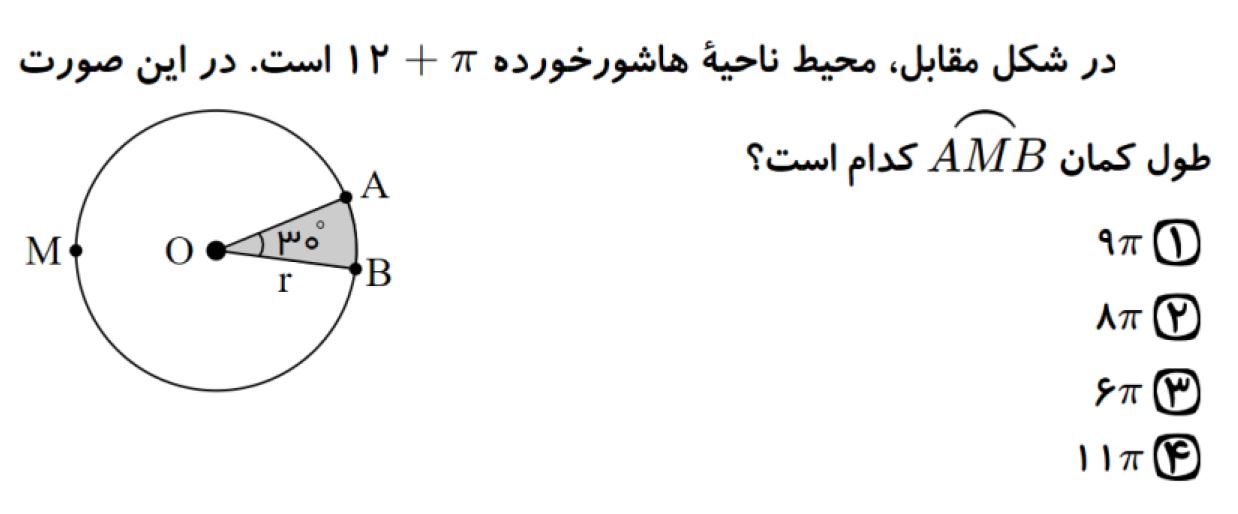 دریافت سوال 14