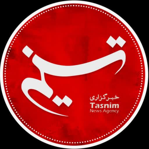 خبرگزاری تسنیم