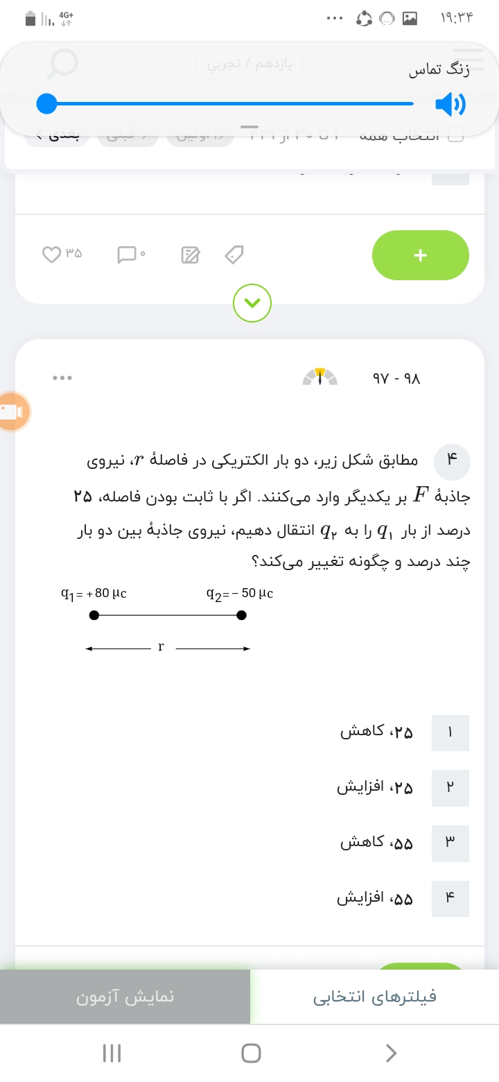 دریافت سوال 5