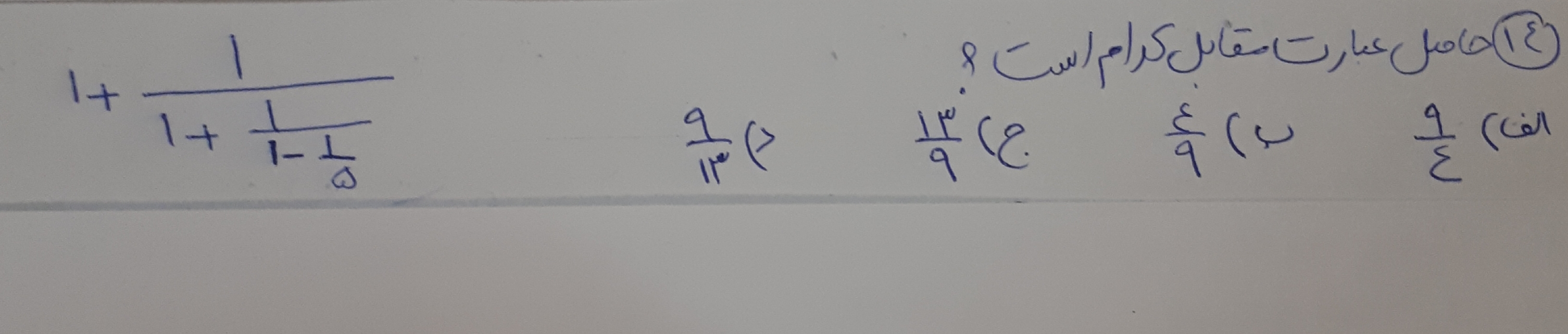 دریافت سوال 14